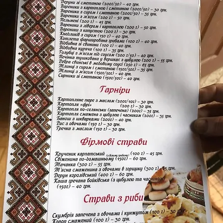 карпатських гір * Novyi Mizun'