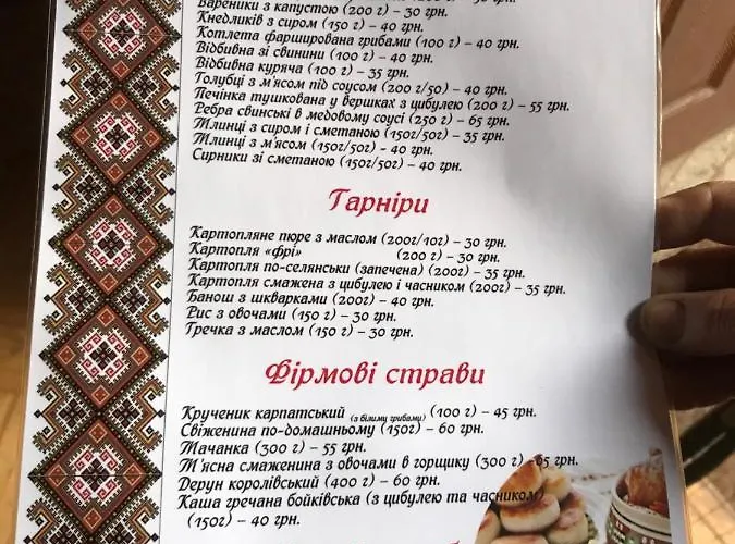 карпатських гір * Novyi Mizun'